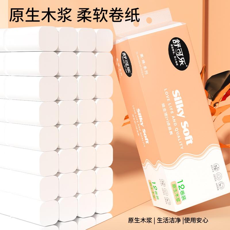 affordable free shipping household toilet paper drawing paper log large roll tissue hebei coreless roll paper toilet paper wholesale