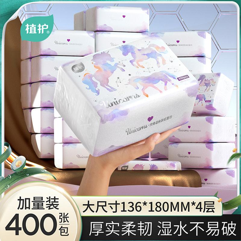 botare tissue whole box 20 packs of toilet paper 4 layers household napkins large pack paper extraction 400 pieces factory tissue wholesale