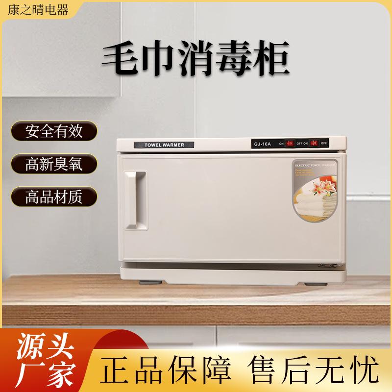 factory direct supply rtd-16a gj-16a towel cabinet disinfection cabinet heating uv ozone disinfection cabinet