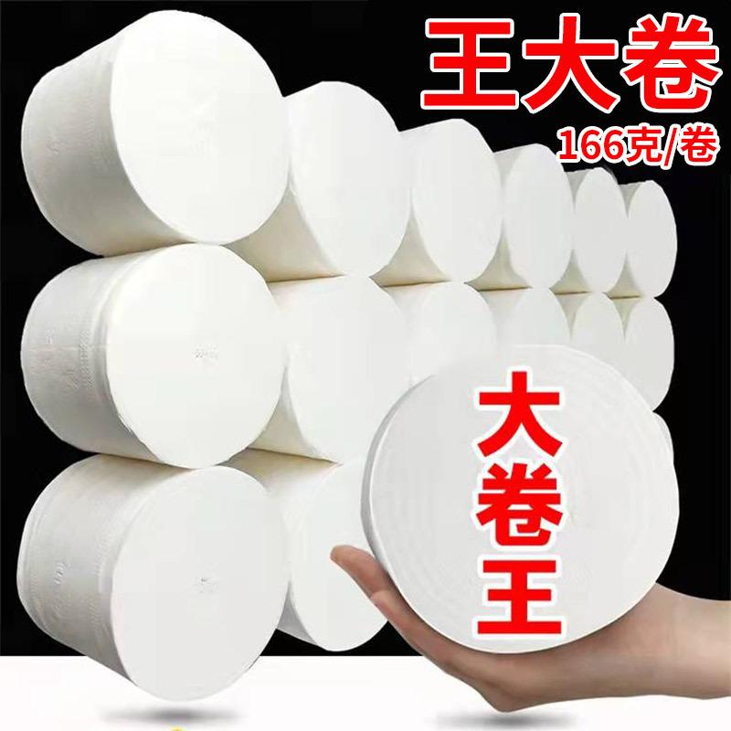 32 rolls large toilet paper roll rolls paper household affordable bung fodder toilet paper solid coarse rolls full box batch toilet paper