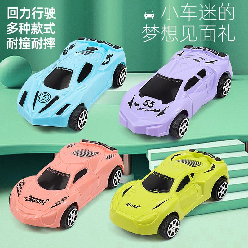 Boy Toy Car Children's Pull Back Toys Car Model Gift Small Toy Stall Kindergarten Gifts