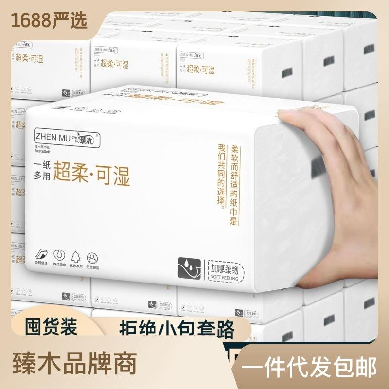 zhenmu 60 large bag full box wholesale paper napkin family pack toilet paper toilet paper thickened hand wiping