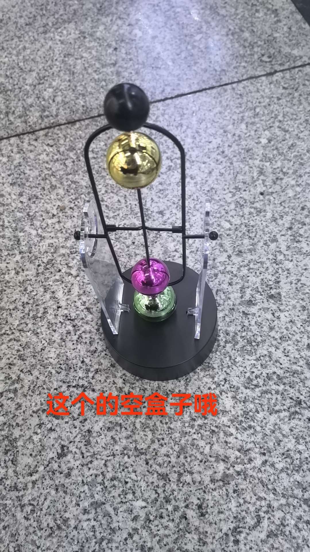金属摇摆