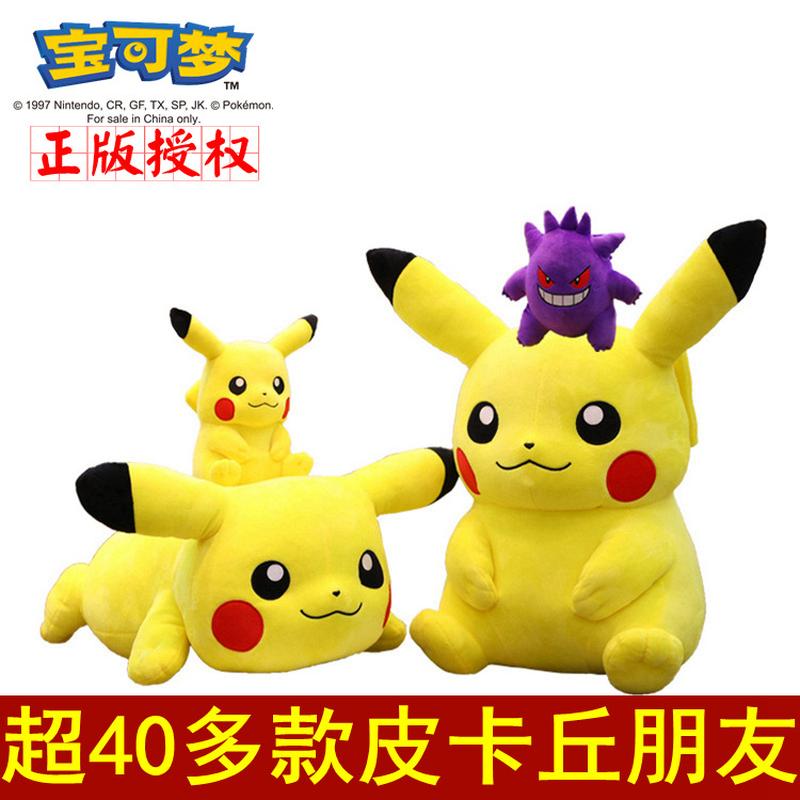 pikachu doll plush toy doll pokemon squirtle charmander pillow children's birthday gifts girl