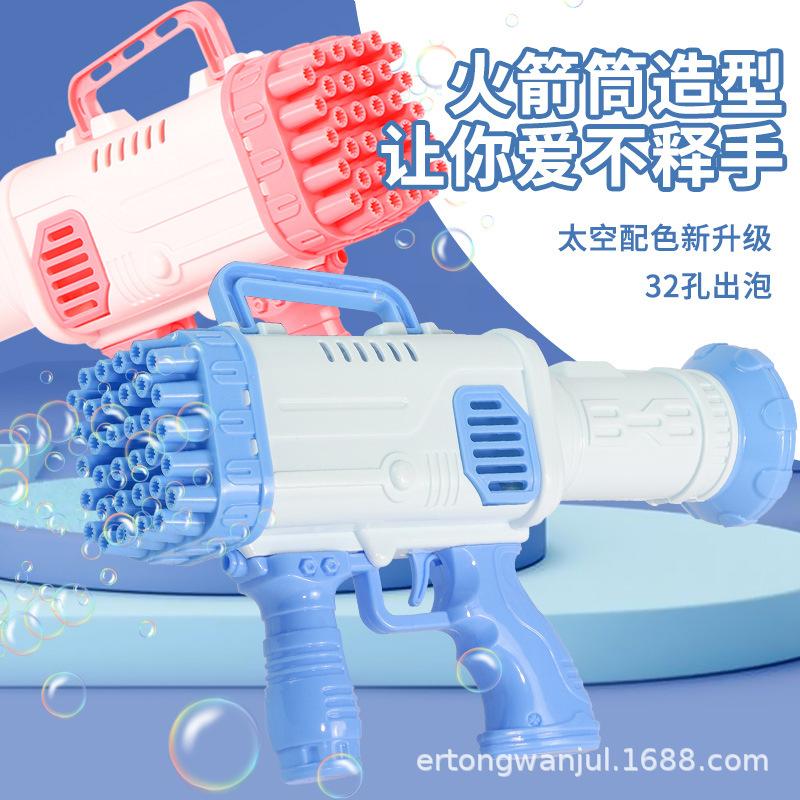 Hot Sale Children's Electric Bubble Maker 32 Holes Bazooka Bubble Gun Handheld Porous Gatling Bubble Toys Wholesale