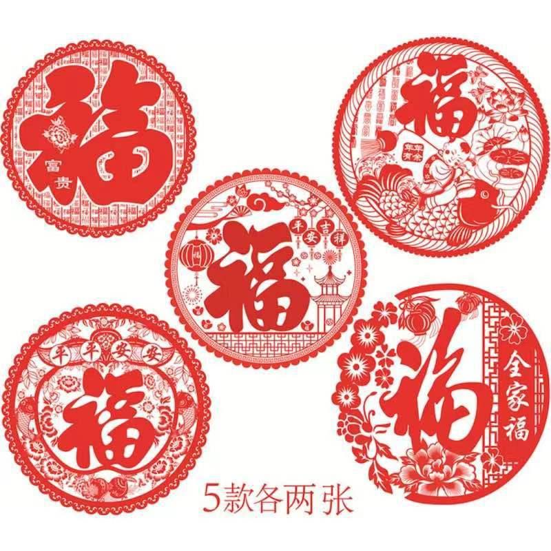 2024 new dragon year window decoration new year's fu character glass door sticker chinese new year scene layout electrostatic sticker