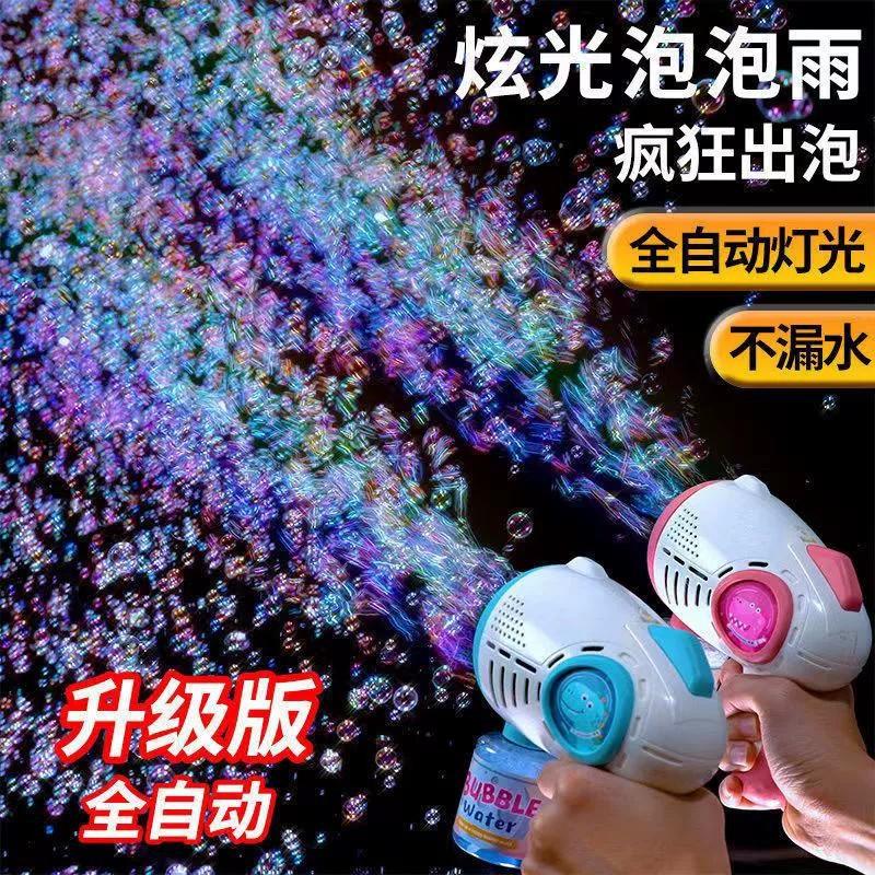 Children's Toy Space Bubble Machine Automatic Gatling Bubble Gun Handheld Electric Bubble Toy Stall Wholesale