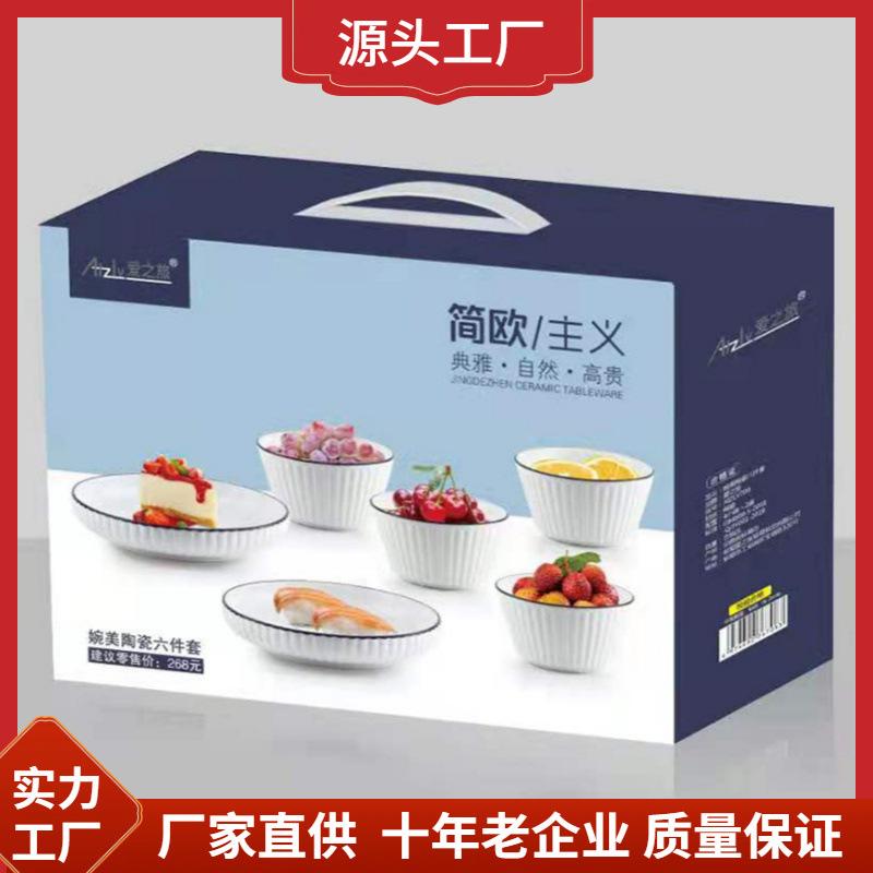 Love Journey Ceramic Tableware Set Household Ceramic Bowl Dishes Bowl Plate Set Opening Companion Gift Wholesale