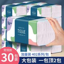 400 Series Whole Box Wholesale Native Wood Pulp Paper Towel Paper Extraction Family Affordable Hand Paper Toilet Paper Paper Extraction Paper Extraction