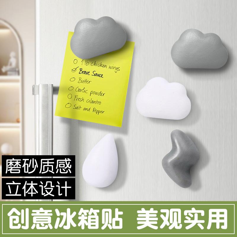 refridgerator magnets magnetic creative cloud magnet decoration photo stickers refrigerator door message board stickers ins gifts