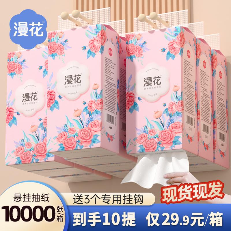 manhua hanging paper extraction 10 pack full box household paper towels wholesale log large bag napkin toilet paper