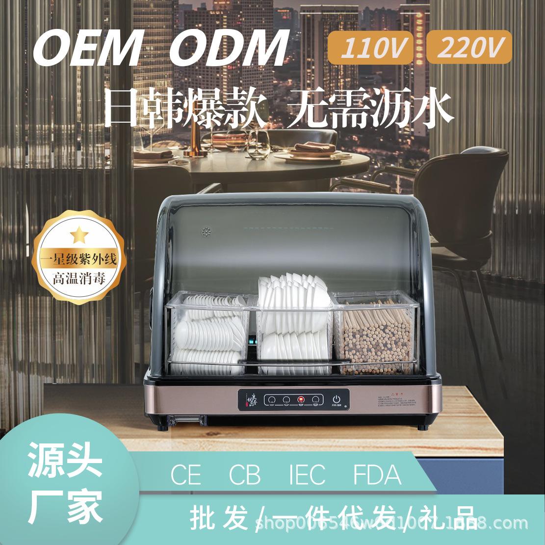 40l disinfection cabinet household small desktop for restaurant and commercial use kitchen chopsticks spoon sauce dish uv sterilizer thumbnail