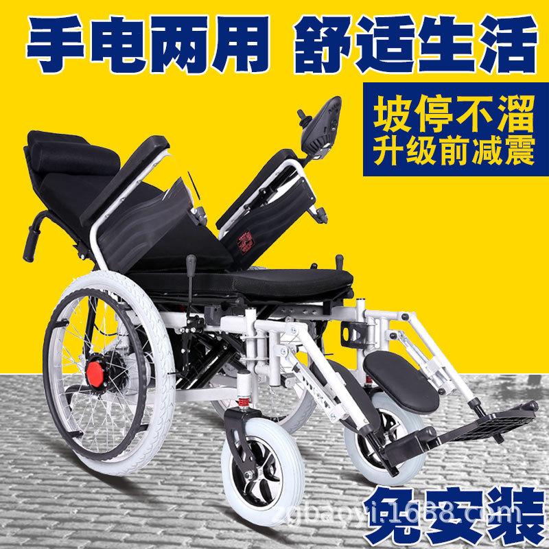 reclinable elderly electric wheelchair automatic wheelchair disabled electric wheelchair elderly scooter domestic free shipping