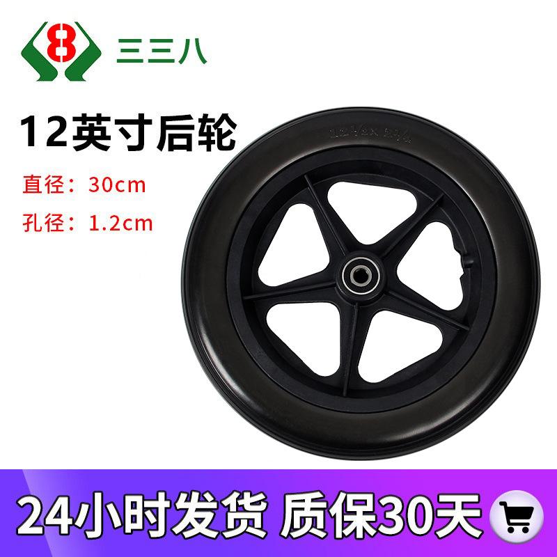 wheelchair accessories complete collection rear wheel tire 12-inch ferry solid tire wheel lightweight manual wheelchair inflatable wheel