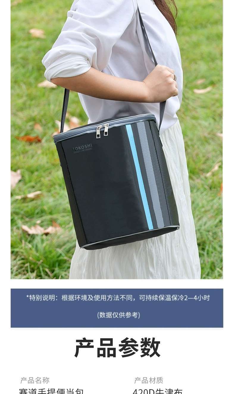 New outdoor ice packs, track-colored insulated packs, office worker and student lunch packs, picnic bento packs, hand-held meal packs detail image 4