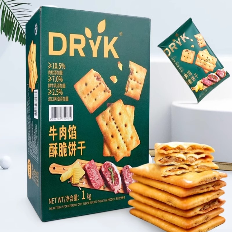 批发包邮！手办零食大包装食品DRYK迪瓦克牛肉馅酥脆饼干1kg*1箱超市同款下午茶办公室零食