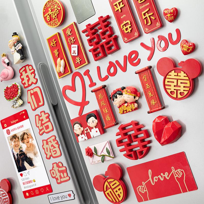 chinese style wedding refrigerator sticker and magnet sticker xi character magnetic stickers magnet stickers personalized creative magnetic stickers decoration magnet