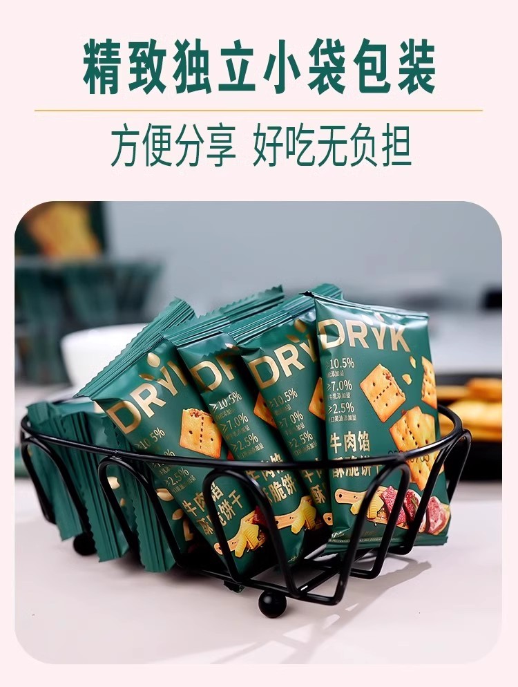 批发包邮！手办零食大包装食品DRYK迪瓦克牛肉馅酥脆饼干1kg*1箱超市同款下午茶办公室零食详情5