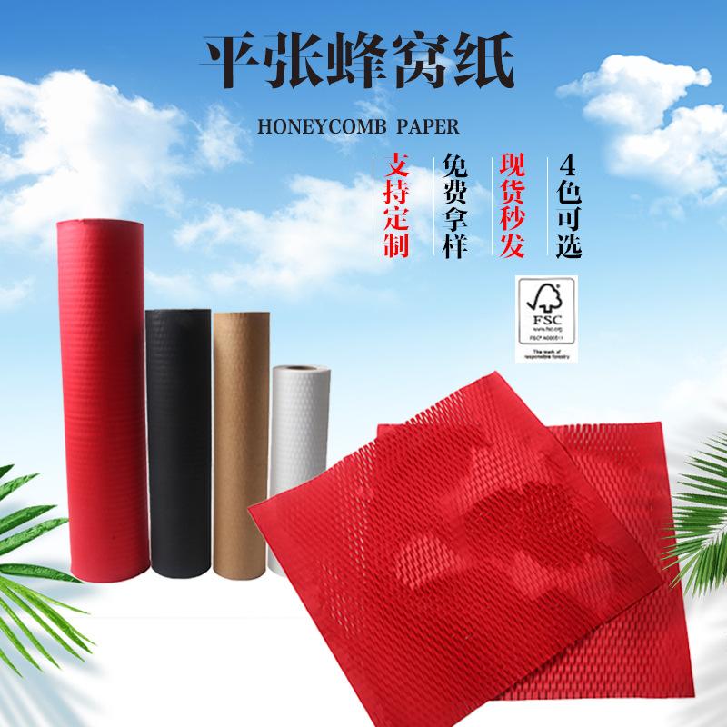 flat sheet honeycomb paper wrapping paper wholesale diy handmade bag flower honeycomb paper gift mesh buffer filled kraft paper