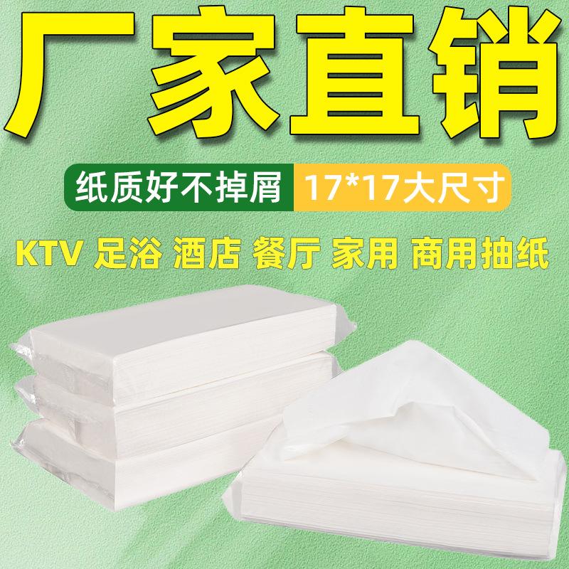 hotel napkin hotel ktv business restaurant tissue rectangular bulk large commercial paper extraction affordable toilet paper