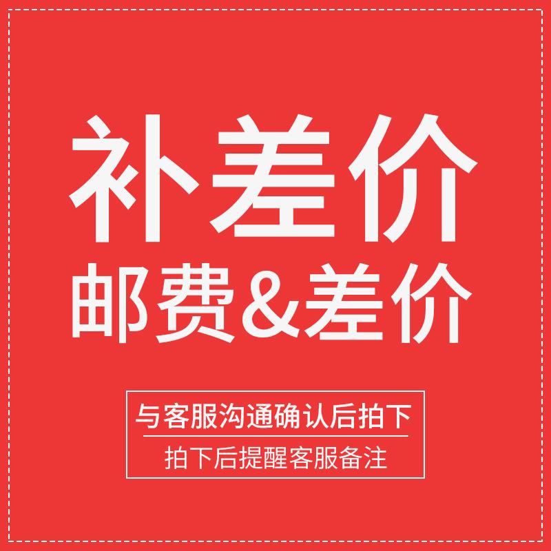 This Link Is the Link to Make up the Freight, the Link to Make up the Difference, the Link to Make up the Tax Amount, No Product, Consult Customer Service before Ordering