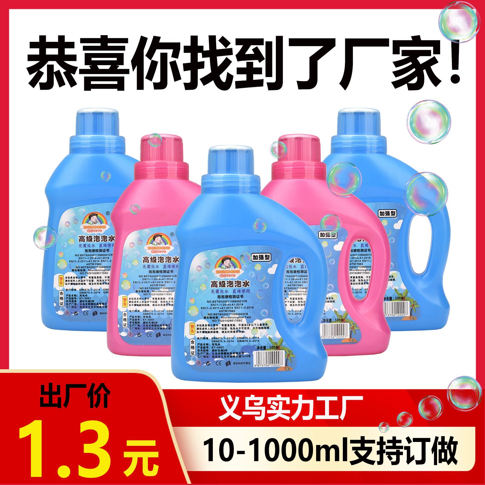 colorful bubble water bubble machine bubble gun bubble wand sharing bubble bike replenisher wholesale stock solution concentrated solution