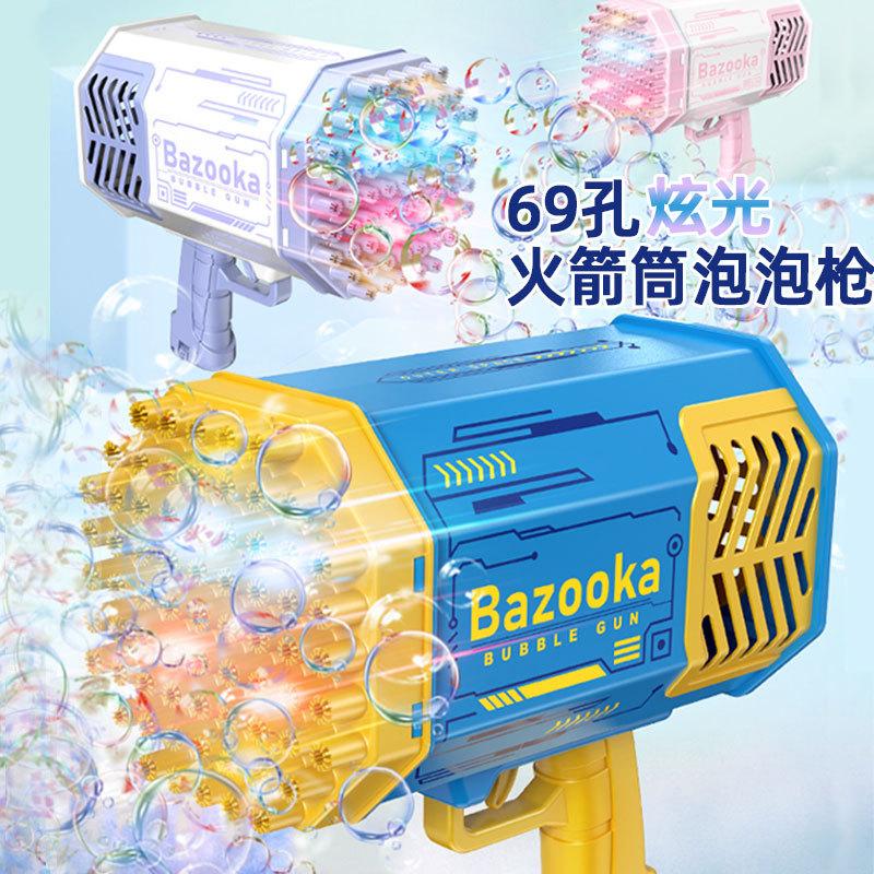 Internet Celebrity 69 Holes Bazooka Bubble Gun Children's Bubbles Blowing Toy Handheld Automatic Electric Bubble Maker Wholesale