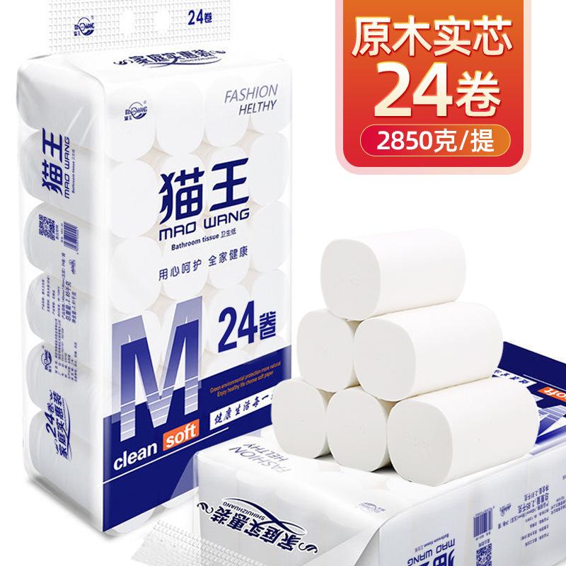 Maowang 118G/Roll Toilet Paper 24 Rolls up Batch Coreless Web Native Wood Pulp Household Large Roll Toilet Paper Bung Fodder