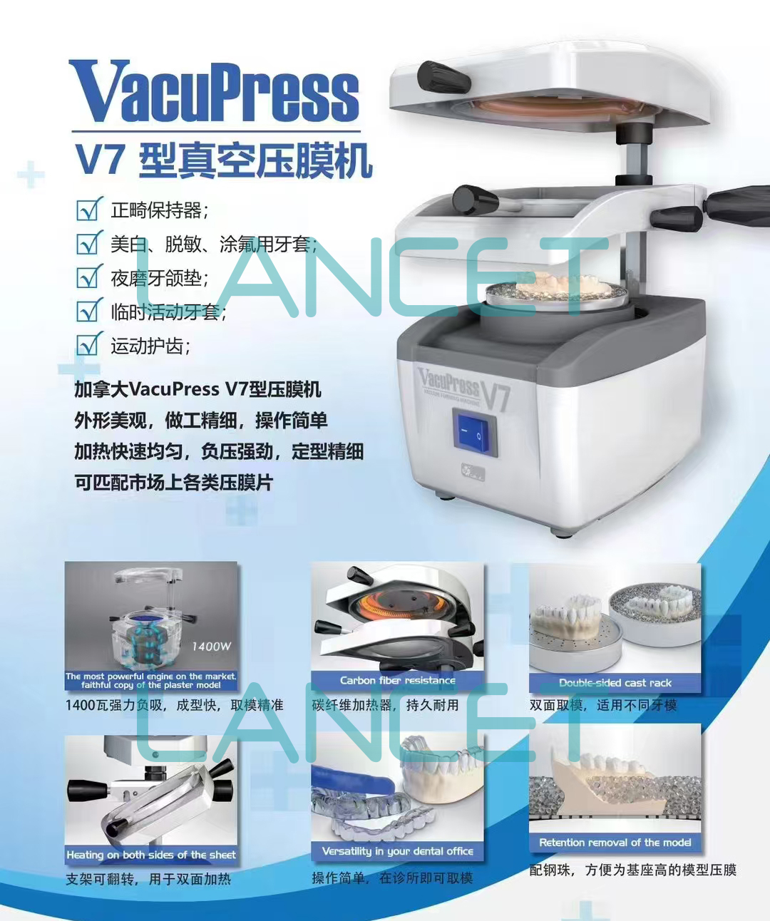 牙科真空成型机V7口腔压膜机齿科正畸保持器压模片设备压模机详情1