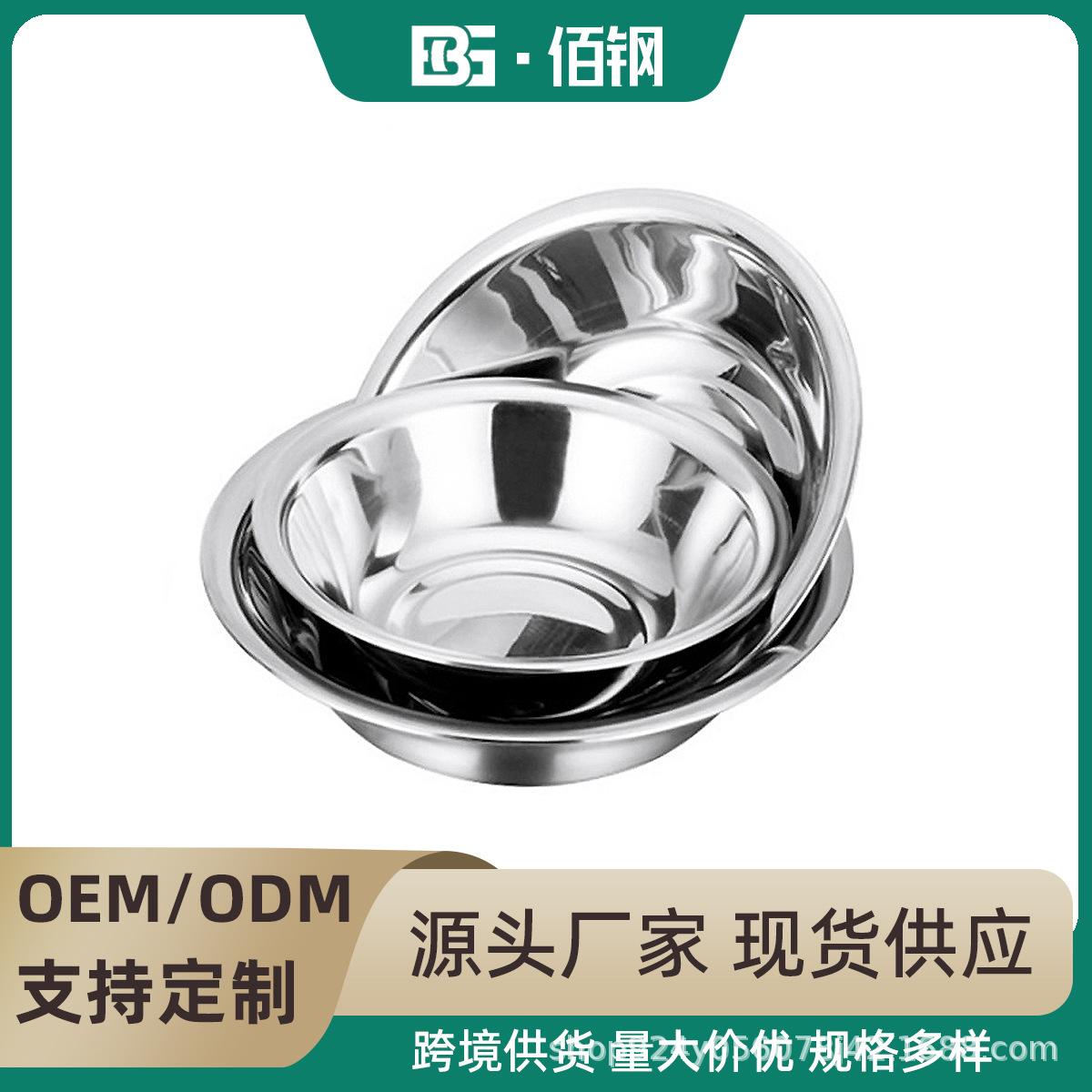 non-magnetic stainless steel thickened horse bucket soup plate kitchen restaurant commercial seasoning dish hotel side dish stainless steel basin