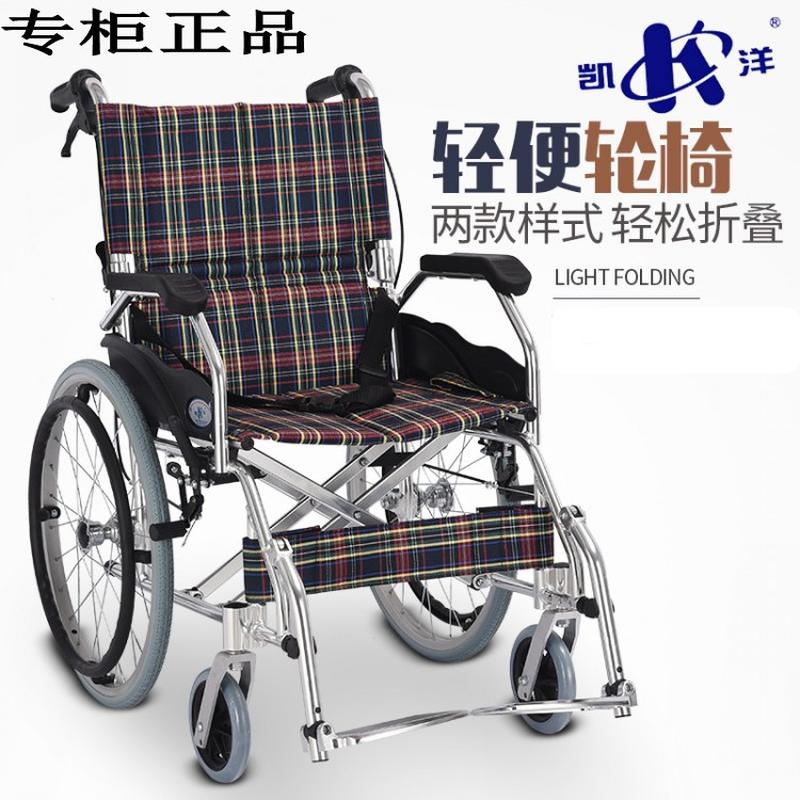 kaiyang wheelchair ky863laj-20 folding lightweight elderly portable travel car aluminum alloy wheelchair