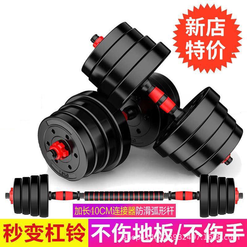 source factory cast iron dumbbell men's home fitness equipment adjustable dumbbell to barbell suit in stock and ready to ship
