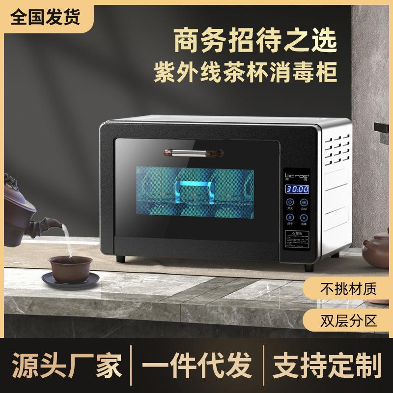 pentax teacup tea set disinfection cabinet small mini desktop uv home office tea room tea ceremony wholesale