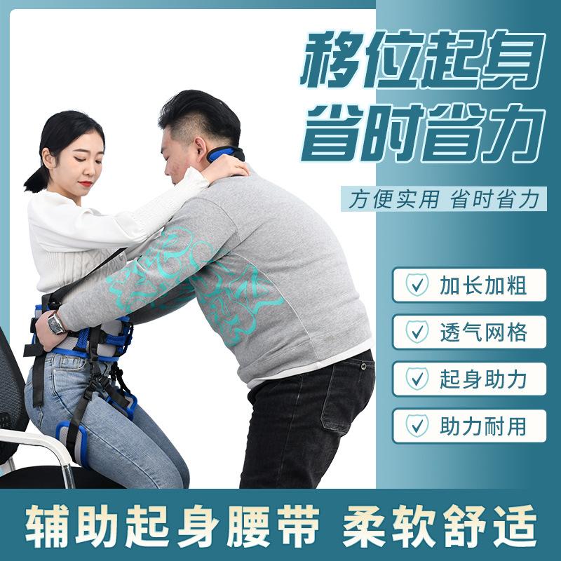 elderly mobility inconvenience over bed wheelchair support belt hand belt transfer moving shift belt walking aid belt