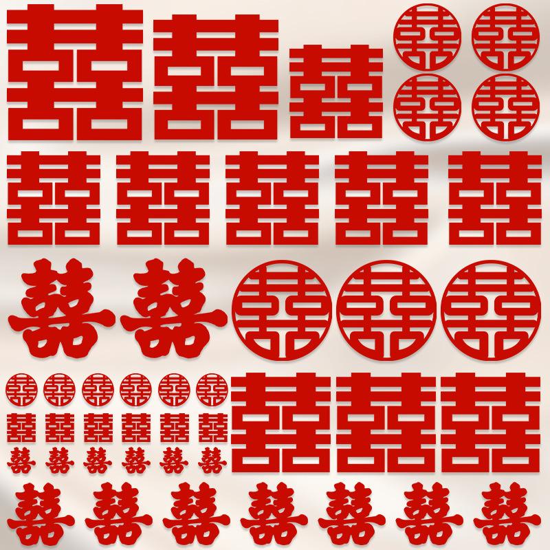 wedding arrangement size wedding stickers door suit special bedroom entry door window stair stickers wedding room decoration