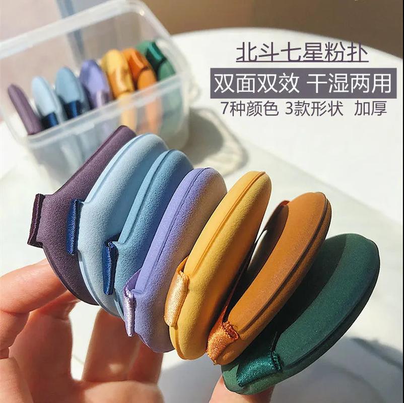 boxed 7-piece big dipper powder puff rhubarb pie pineapple pie air cushion smear-proof makeup sponge egg for making up beauty tools