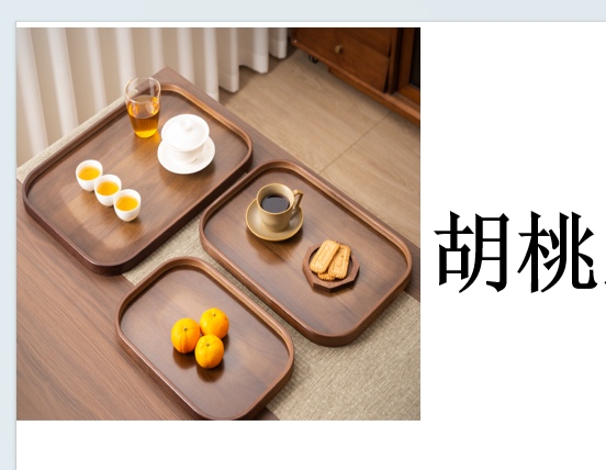 胡桃木茶托盘新中式实木木盘茶盘茶具茶托高档家用放茶杯茶水托盘详情图10