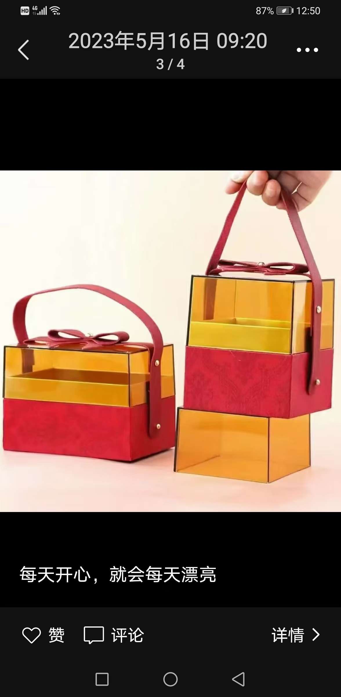 精美工艺品礼品盒 手提包装盒 创意礼品 盛装伴手礼 饰品包装盒 精心打造礼品盒饰品包装盒细节图