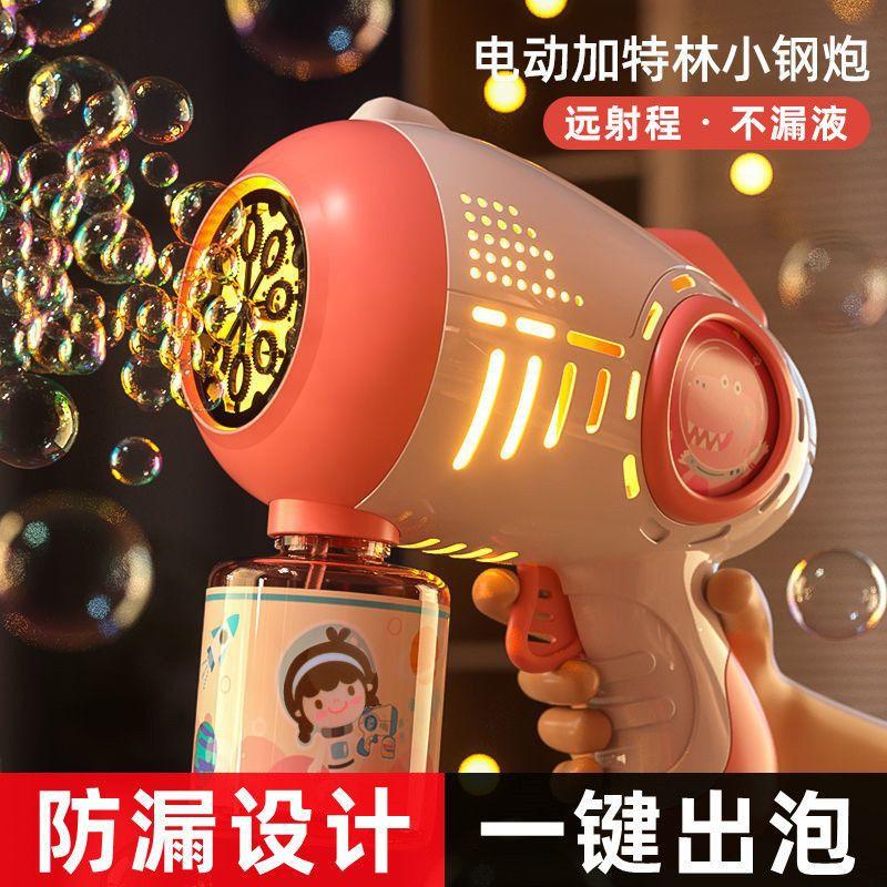 popular small steel gun 32-hole bubble machine handheld gatling bubble gun automatic bubble blowing toy wholesale