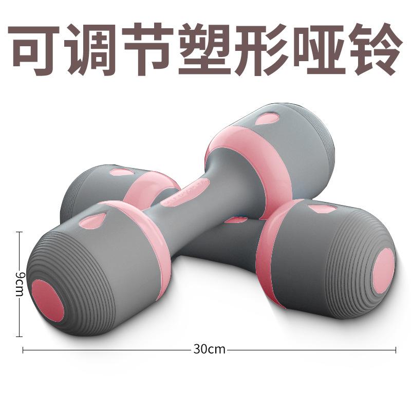 dumbbell women's home fitness small dumbbell adjustable weight shaping arm muscle shaping equipment 2-10kg