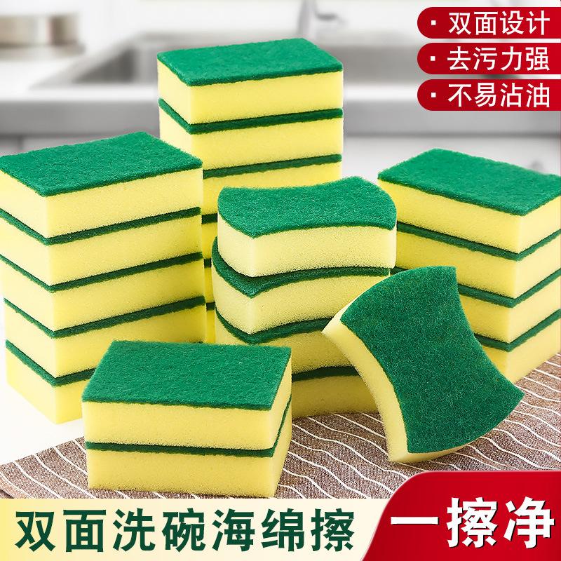 kitchen sponge cleaning wipe high density double-sided dish-washing sponge scouring pad kitchen cleaning dishcloth sponge