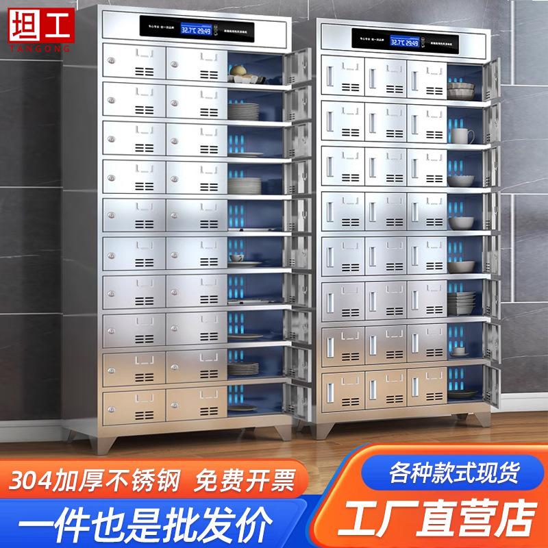 tangong 304 stainless steel cupboard disinfection cabinet canteen staff multi-door locker uv ozone sideboard