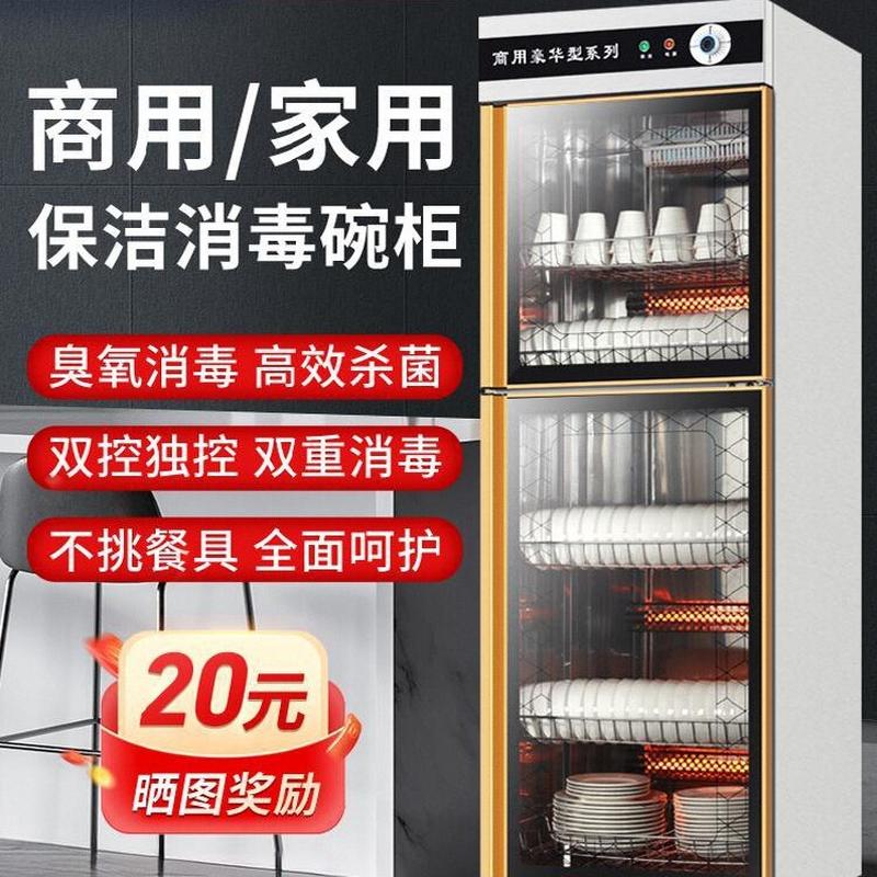 disinfection cabinet commercial catering stainless steel cleaning cabinet restaurant hotel kitchen disinfection cabinet tableware sterilized cupboard household