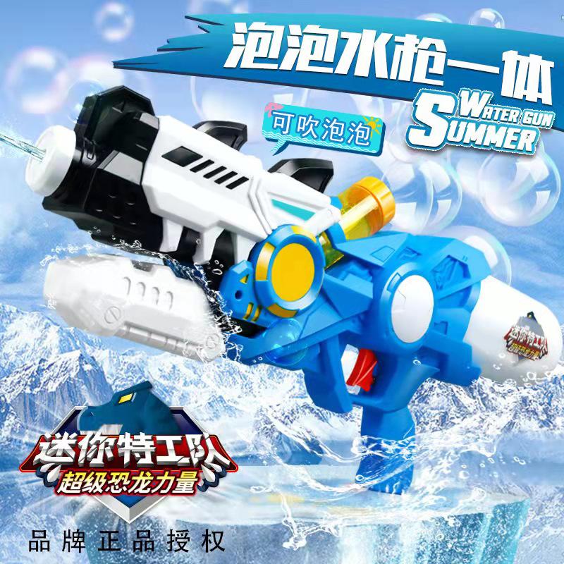 fantasy mission force children's water gun toy bubble gun water spray backpack water pistol boys and girls water fight artifact