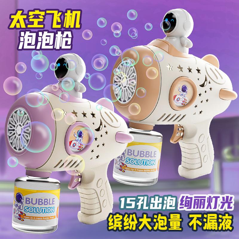 Spaceman Bubble Machine Outer Space Astronauts Automatic Gatling Electric Bubble Gun Handheld Children's Toys Wholesale