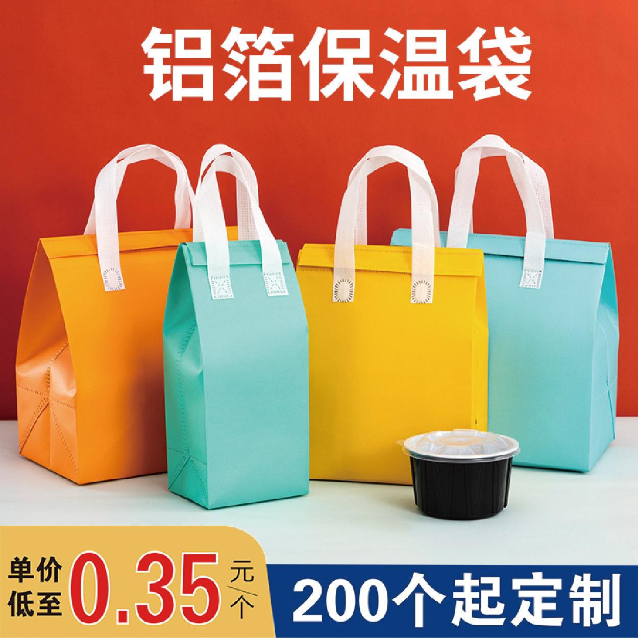 in stock non-woven takeaway aluminum foil insulated handbag catering cake barbecue specially or milk tea catering packing bag order