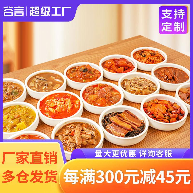 gu yan frozen prefabricated dish food preparation kit small bowl dish over rice dish goes with rice fast food fast food takeaway shop wholesale