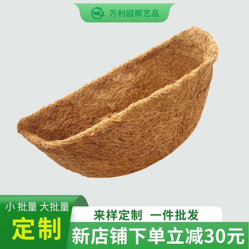semi-circular coconut palm basket semi-wall coconut palm clothes flower pot hardware lining green plant flowerpot decoration factory direct supply