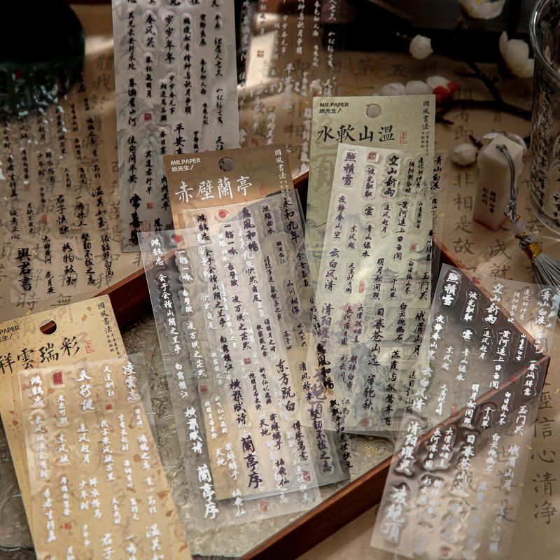 mr. paper thousands of miles twilight series flat stickers ancient style text calligraphy goka notebook basic decoration base