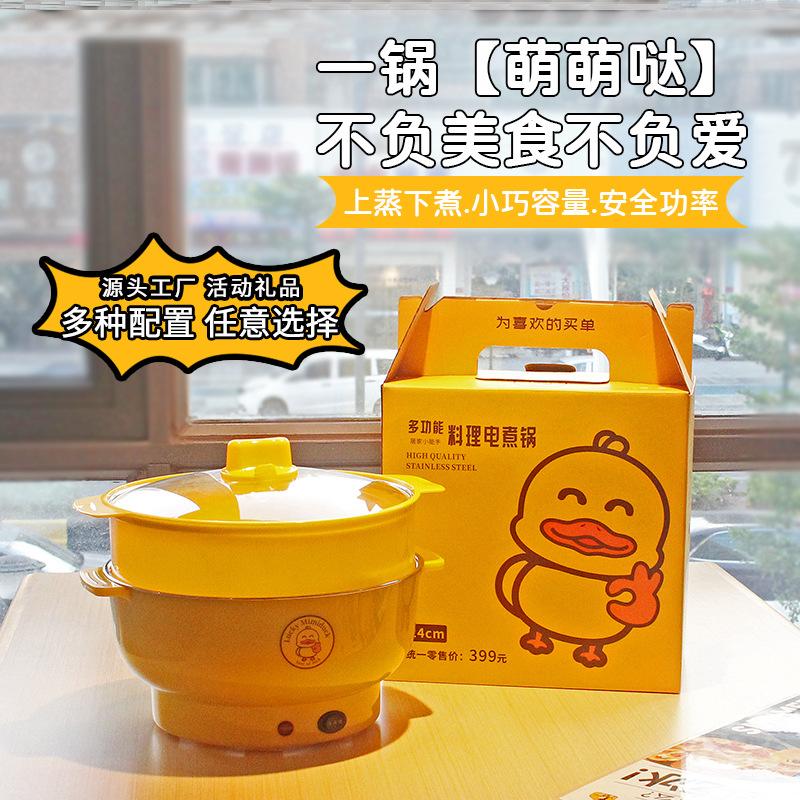 factory direct sales electric chafing dish multi-functional electric cooker electric chafing dish electric heat pan cooking small power gift double layer electric steamer